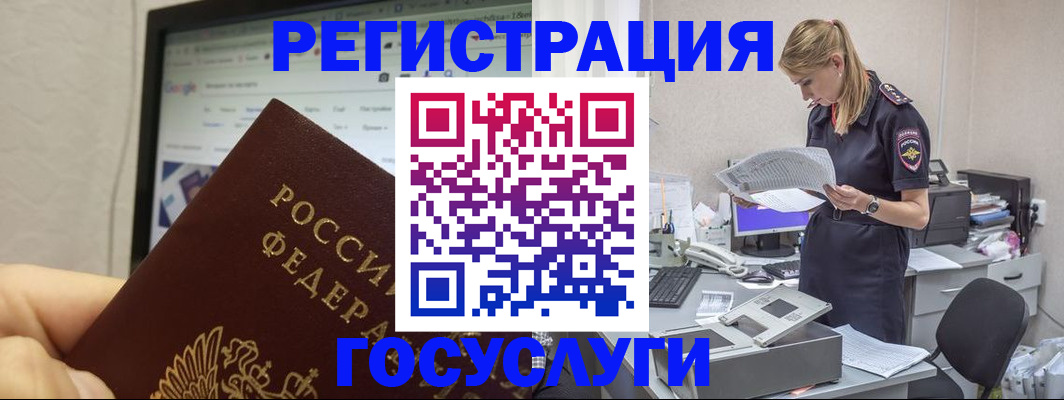 прописка паспорт в Котово