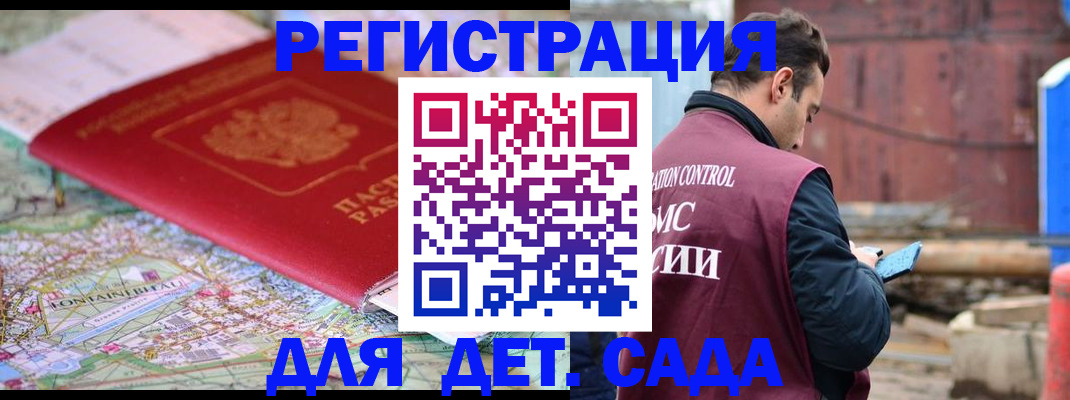 прописка для военкомата в Котово